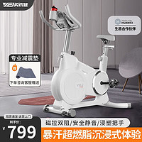 英尔健 智能磁控动感单车静音家用减肥室内健身车健身房器材运动自行车  标准款白色