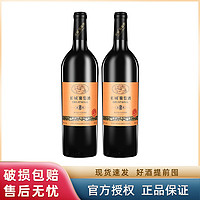 GREATWALL 长城（GreatWall）盛藏5 13度解百纳 中粮国产干红葡萄酒 750ML