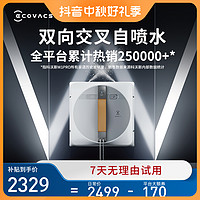 ECOVACS 科沃斯 W1PRO双向自喷水擦窗机器人智能一体超薄高层神器