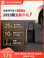 Xiaomi 小米 充气宝2无线车载充气泵1S汽车用电动便携式打气泵轮胎打气筒