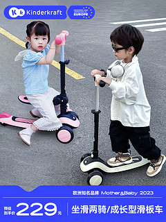可可乐园 儿童滑板车1-3-6岁小孩男女童滑滑车可坐可骑滑宝宝三合一溜溜车