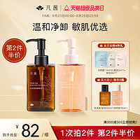 FANXISHOP 凡茜 白茶卸妆油女正品卸妆膏水乳液温和清洁脸眼唇敏感肌洁颜油