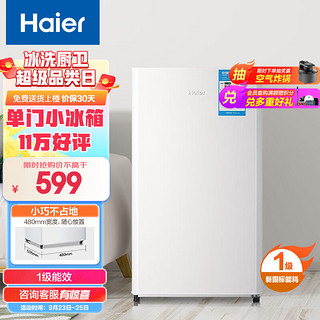 Haier 海尔 BC-93TMPF 直冷单门冰箱 93L 白色