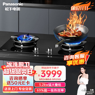 松下（Panasonic）嵌入式天燃气5.2KW大火力双头灶具 黄铜炉头 铝合金一体燃烧器 亮面钢玻面板 一级能效JZT-C27YGK