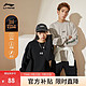 LI-NING 李宁 卫衣2023新款男女同款情侣秋季时尚百搭运动系列套头上衣