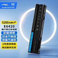 JRC 极川 戴尔E6420 E6430 8858x笔记本电池E6520 E6530 E5420 E5520 E5430 T54FJ电脑电池外置更换6芯