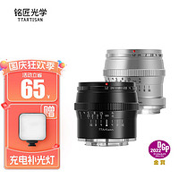 TTArtisan 铭匠光学 50mm f1.2人像定焦镜头适用富士X佳能索尼E口松下m43尼康Z相机