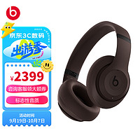 Beats Studio Pro 无线头戴式 蓝牙主动降噪耳机 兼容苹果安卓系统 - 深咖色