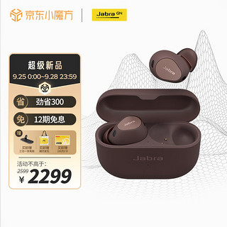 Jabra 捷波朗 Elite10 新一代E10 主动降噪真无线蓝牙半开放入耳式耳机 自适应双馈主动降噪 巧棕色