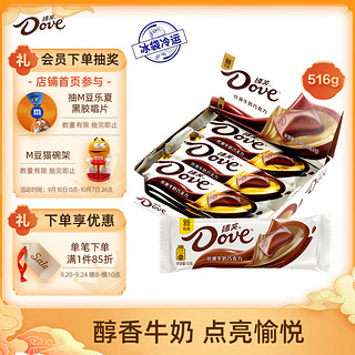 Dove 德芙 丝滑牛奶巧克力43g*12休闲小零食糖果中秋节礼物