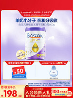 BIOSTIME 合生元 新客专享 澳洲进口biostime合生元金水滴新生婴儿童羊奶粉3段800g