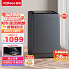 KONKA 康佳 KB120-J668 超大容量全自动波轮洗衣机 12KG