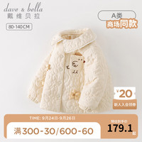 戴维贝拉（DAVE＆BELLA）儿童棉服女童夹棉外衣小童上衣加厚洋气宝宝衣服冬童装 山茶黄 100cm(身高90-100cm)