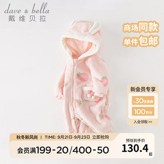 戴维贝拉（DAVE＆BELLA）新生儿连体衣外出服初生婴儿衣服0-3个月秋冬女宝宝爬服哈衣 草莓印花 73cm（身高66-73cm）
