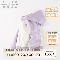 戴维贝拉(DAVE&BELLA)儿童外套加绒男童运动上衣秋冬连帽女童衣服休闲中大童外衣 浅紫色 120cm(身高110-120cm)