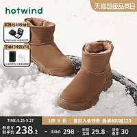 hotwind 热风 男鞋23年冬新款男士雪地靴男厚底短筒加绒保暖棉鞋青年爸爸鞋