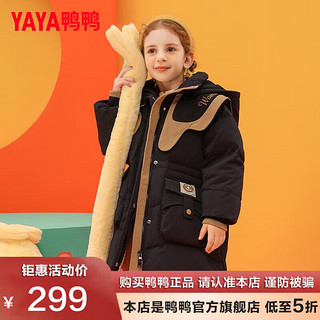 鸭鸭（YAYA）儿童羽绒服女童新中长款加厚可爱女生时尚冬季中大童装外套SE 黑色 160cm
