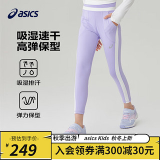 asics/亚瑟士女童打底裤高弹吸湿速干运动紧身裤legging 8868海盐紫 110cm