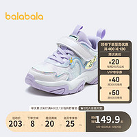 巴拉巴拉童鞋运动鞋儿童女童慢跑鞋秋冬鞋子老爹鞋机能风加绒甜美 白紫色调00417 26码