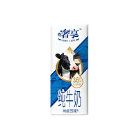 88VIP：Huishan 辉山 奢享3.6g纯牛奶250ml*12盒