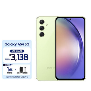 SAMSUNG 三星 Galaxy A54 5G手机 大角度OIS光学防抖 5000mAh大电池 8G