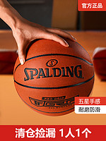 SPALDING 斯伯丁 篮球7号标准成人室内户外5号儿童球