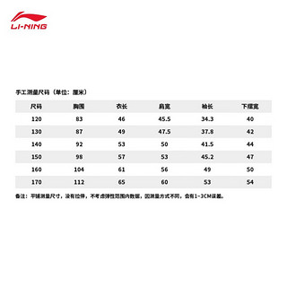 李宁童装织衫男大童2023韦德系列宽松圆领套头运动上衣YMBT019 海域蓝-2 130