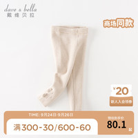 戴维贝拉(DAVE&BELLA)儿童裤子雪尼尔男女童毛线裤打底裤小童长裤冬宝休闲裤 米白 80cm(身高73-80cm)