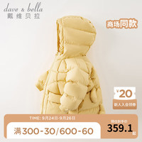 戴维贝拉(DAVE&BELLA)儿童羽绒服加厚女童衣服连帽宝宝上衣小童服装秋冬幼儿外套 黄色 80cm(身高73-80cm)