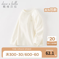 戴维贝拉(DAVE&BELLA)儿童内衣女童家居服男童上衣小童睡衣宝宝衣服冬童装 米白 73cm(身高66-73cm)