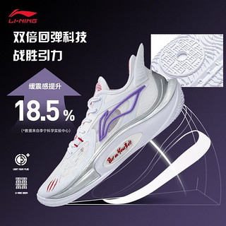 LI-NING 李宁 音速11 V2丨篮球鞋男新款高回弹减震透气篮球比赛鞋ABAT045 标准白-1 42