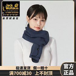 Jack Wolfskin 狼爪 JackWolfskin狼爪围巾中性22秋冬新户外保暖轻盈抓绒围脖1904443