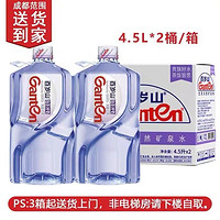 Ganten 百岁山 矿泉水4.5L*2桶大桶家用煮饭泡茶冲奶大瓶饮用水冲茶泡奶