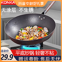 KONKA 康佳 深煎锅家用炒锅不粘锅燃气灶电磁炉通用炒菜经典平底锅