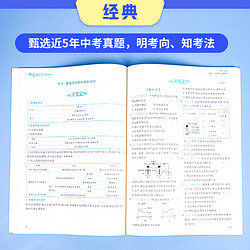 2023版刷透中考真题 （数学压轴题）