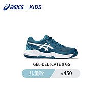 亚瑟士（asics）儿童网球鞋GEL-DEDICATE 8 GS耐磨防滑运动鞋 1044A077-400 36
