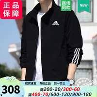 阿迪达斯（adidas）外套男装 户外跑步训练运动服防风衣梭织开衫夹克 单层针织/排汗透气 XS(170/88A)