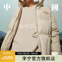 LI-NING 李宁 中国李宁羽绒服90绒款23冬季立领羽绒服外套AYMT033 燕麦灰-1 3XL