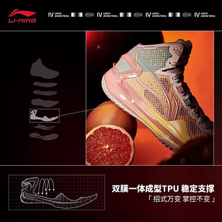 LI-NING 李宁 利刃4丨实战篮球鞋男透气减震专业球鞋防滑高回弹运动鞋ABAT095 荧光乳黄/淡黄/冰蓝-3 43.5