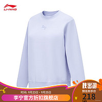 李宁（LI-NING）速干凉爽立体卫衣女子系列2023套头无帽运动外套AWDT512 浅光蓝-4 XS