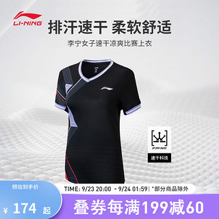 李宁羽毛球服俱乐部系列女子速干凉爽运动短袖比赛上衣AAYT588 黑色(588)-2 S