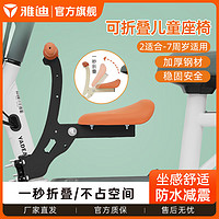雅迪 Yadea前置通配型宝宝椅电动车儿童座椅避震自行车儿童座椅 简易适配型宝宝椅黑色