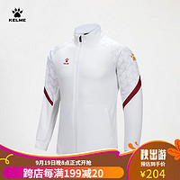 卡尔美（KELME）出征卡塔尔系列足球训练针织夹克男运动外套 白色 2XL