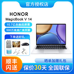 HONOR 荣耀 笔记本MagicBook V 14 14英寸Evo轻薄笔记本i5-11320H 16+512 锐炬显卡 90Hz 500万双摄 触控全面屏 银