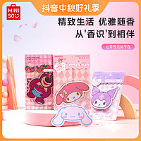 MINISO 名创优品 三丽鸥香薰香片家用持久留香房间衣柜车载挂式香片