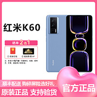 MI 小米 Redmi K60 12GB+512GB 素皮晴蓝 全网通5G 第一代骁龙8+ 2K高光屏 67W+5500mAh超长续航