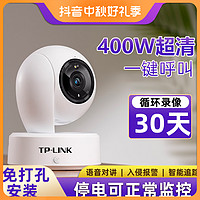 TP-LINK 普联 无线摄像头影5G双频家用监控器360度全景无线室内网络智能