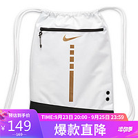 NIKE 耐克 秋双肩包男抽绳包袋HOOPS ELITE休闲包DX9790-100白小