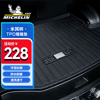 MICHELIN 米其林 汽车后备箱垫适用于迈腾速腾途观L朗逸轩逸宝马X3奥迪A4L奔驰E级