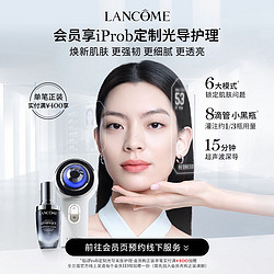 LANCOME 兰蔻 极光焕白精华 美白淡斑淡痘印透亮改善闭口精华